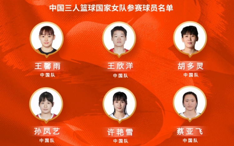 FIBA三人篮球U23国家联赛邯郸站：中国U23女队不敌日本获单日亚军