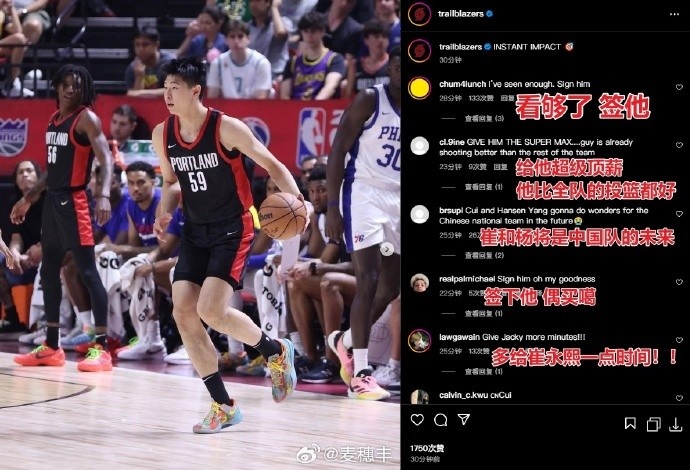 麦穗丰：崔永熙的坚决和松弛感都让人印象深刻 挑战NBA就是这么难